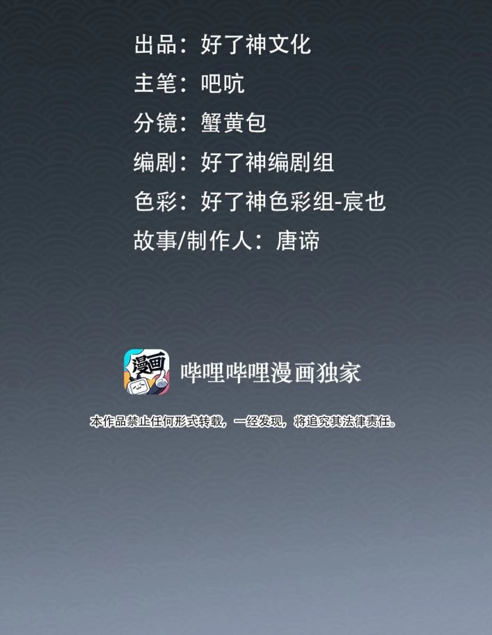 Cơn Mưa Quên Lối Về Chapter 27 - 2