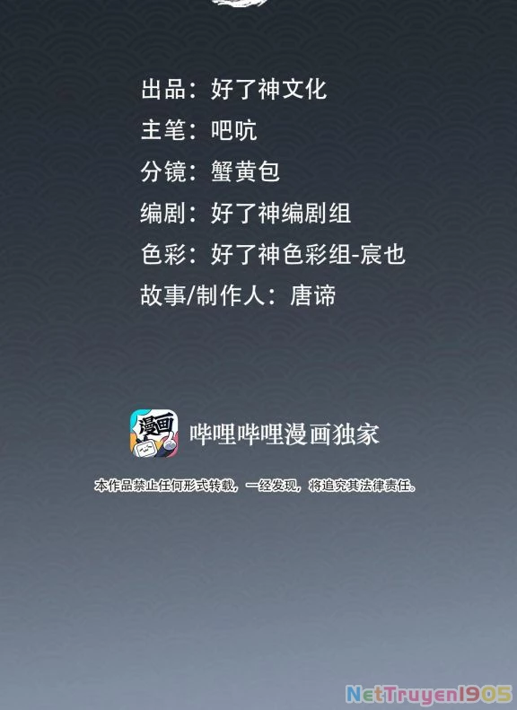 Cơn Mưa Quên Lối Về Chapter 28 - 2