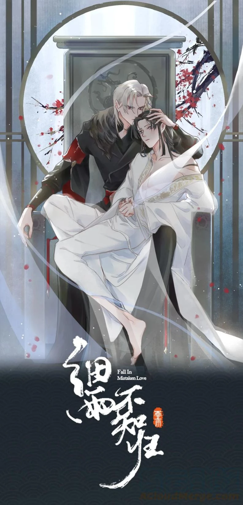 Cơn Mưa Quên Lối Về Chapter 31 - 1