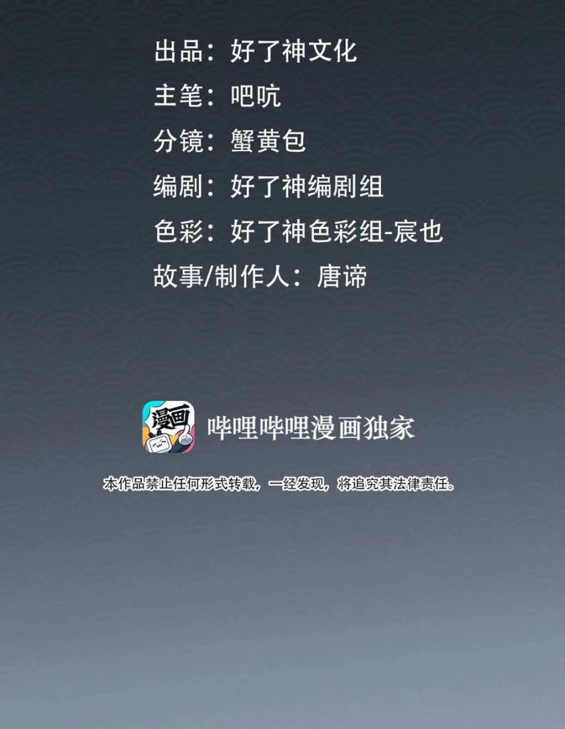 Cơn Mưa Quên Lối Về Chapter 31 - 2