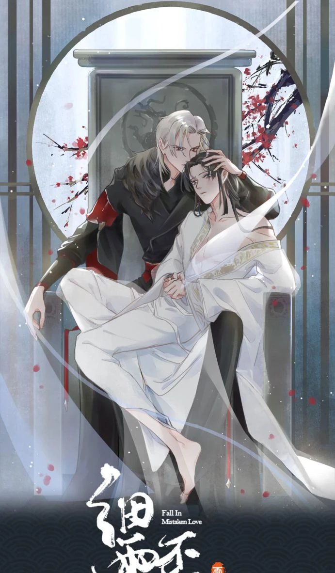 Cơn Mưa Quên Lối Về Chapter 41 - 1