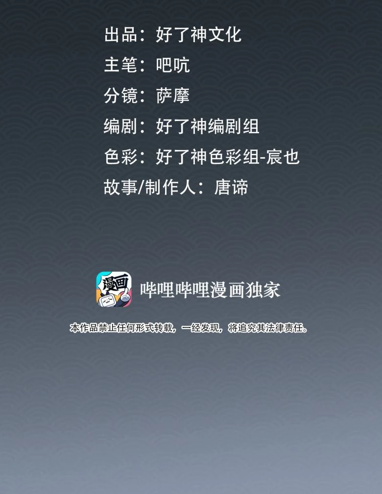 Cơn Mưa Quên Lối Về Chapter 44 - 2