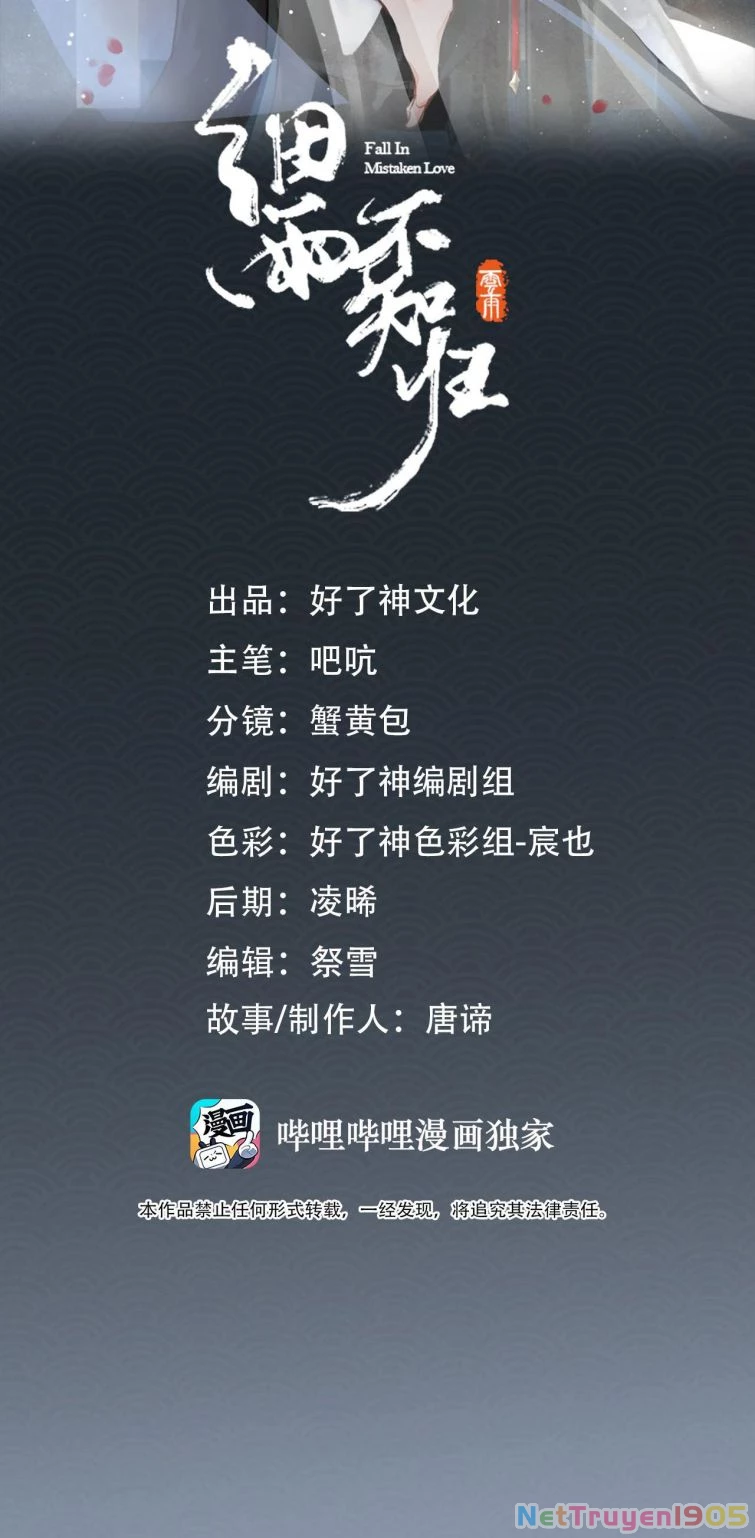 Cơn Mưa Quên Lối Về Chapter 49 - 2