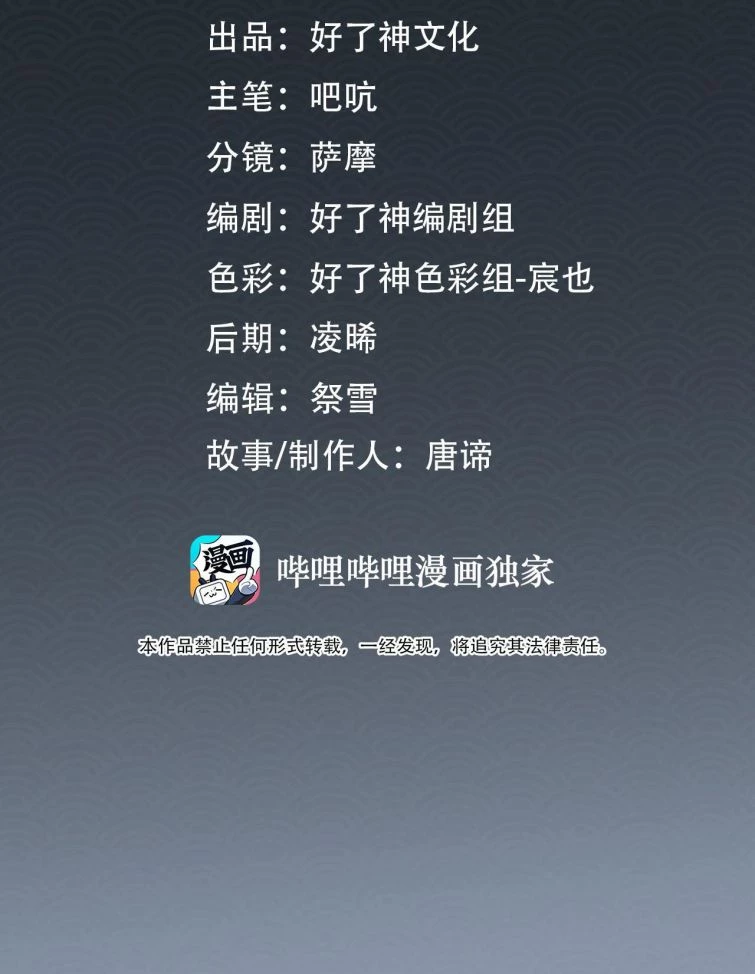 Cơn Mưa Quên Lối Về Chapter 50 - 3