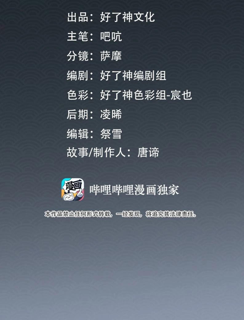 Cơn Mưa Quên Lối Về Chapter 52 - 2