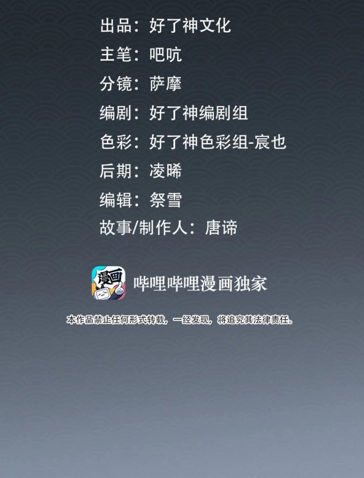 Cơn Mưa Quên Lối Về Chapter 54 - 2