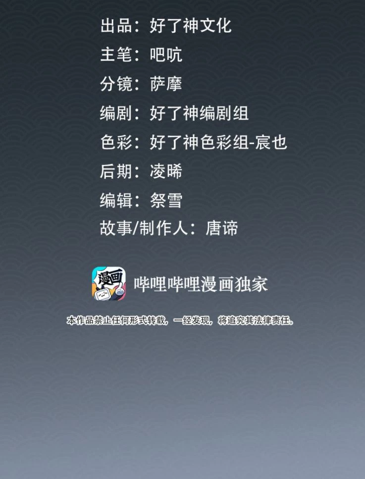 Cơn Mưa Quên Lối Về Chapter 61 - 4