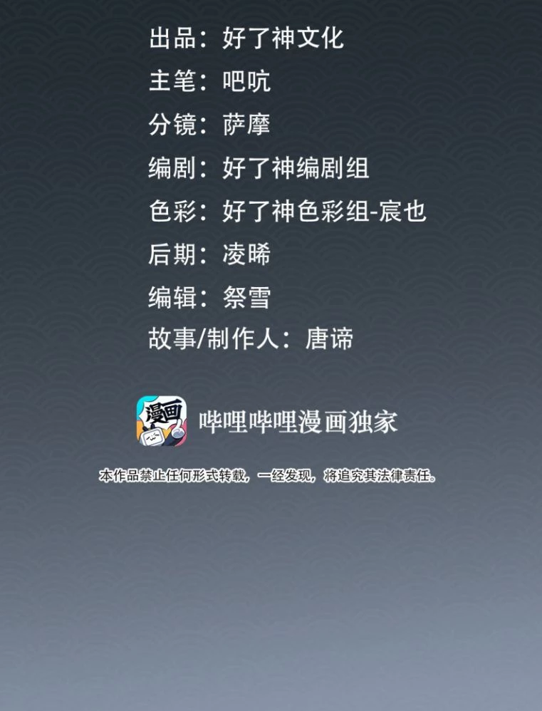 Cơn Mưa Quên Lối Về Chapter 62 - 2