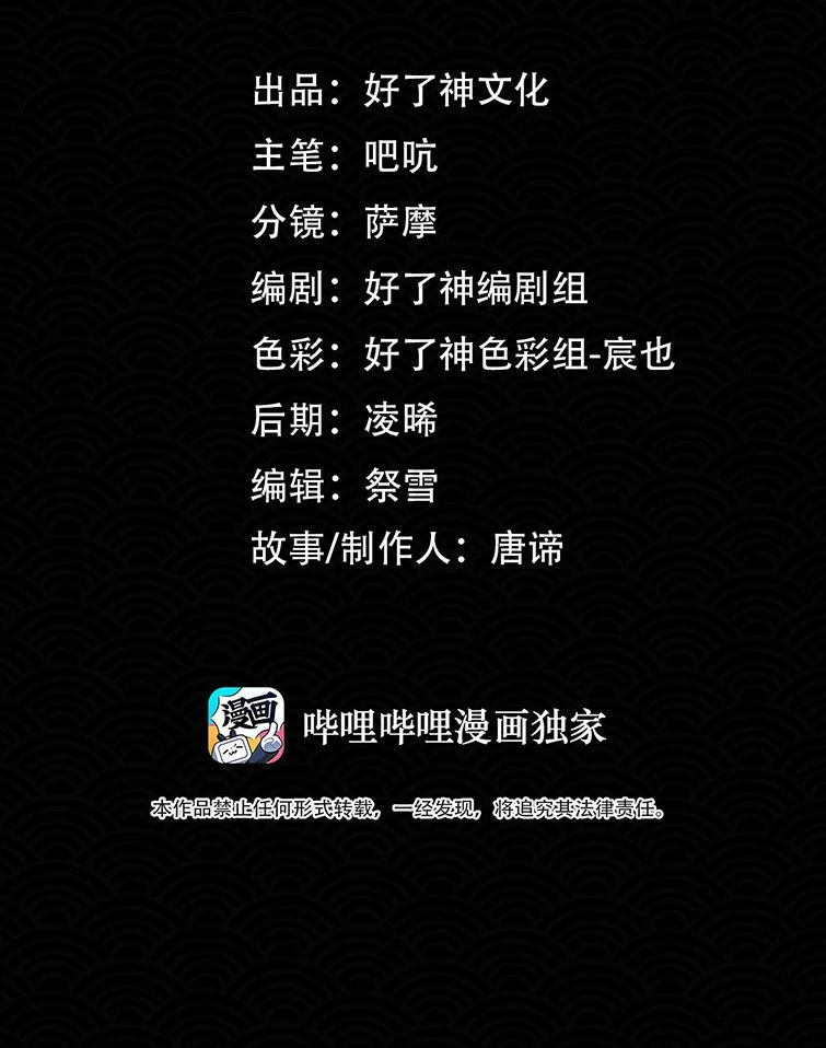 Cơn Mưa Quên Lối Về Chapter 67 - 2