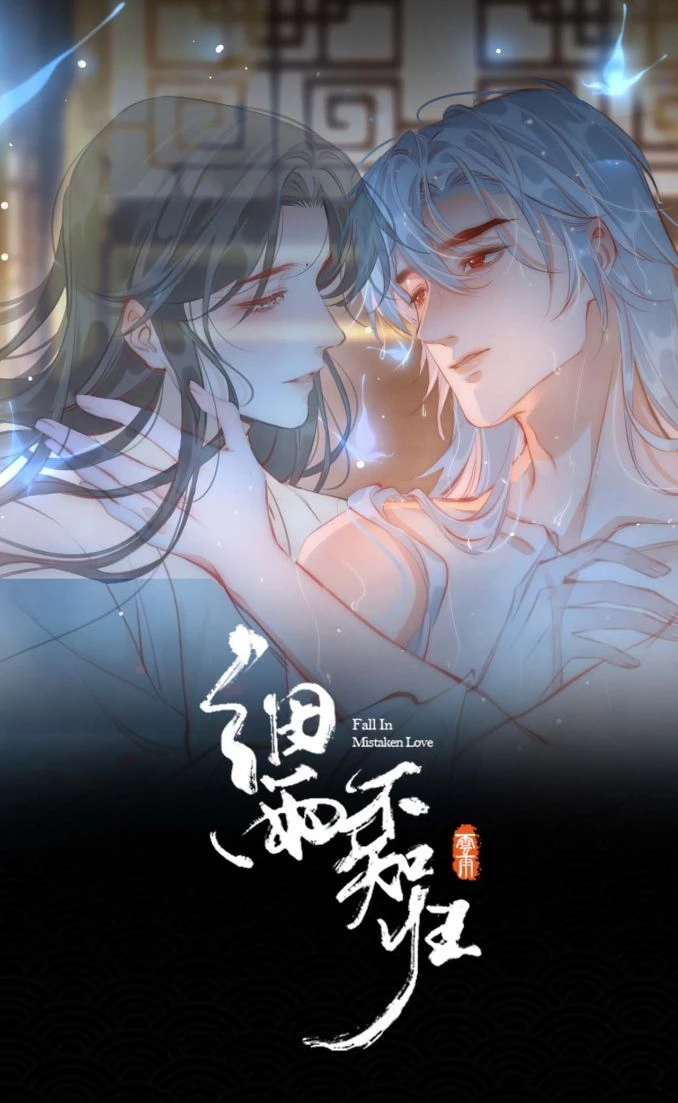 Cơn Mưa Quên Lối Về Chapter 69 - 1