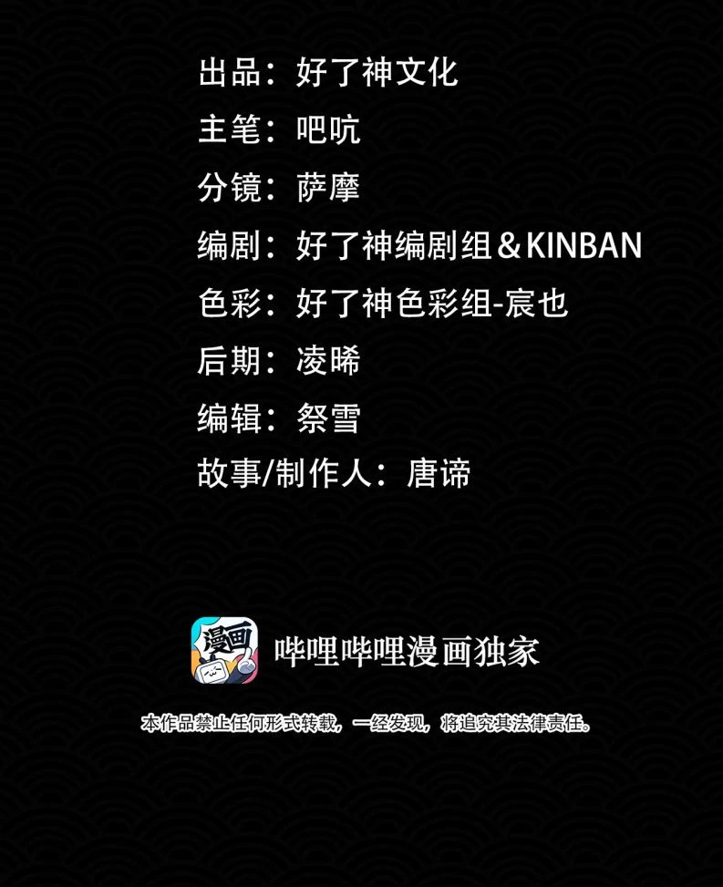 Cơn Mưa Quên Lối Về Chapter 70 - 2