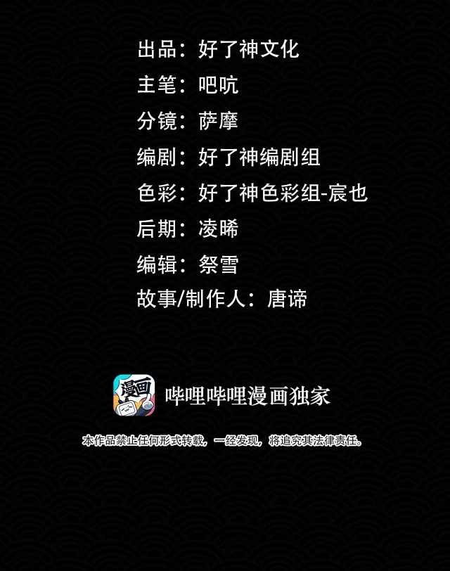 Cơn Mưa Quên Lối Về Chapter 75 - 2