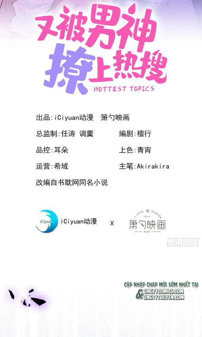 Hotsearch Của Ảnh Đế Chapter 71 - 2