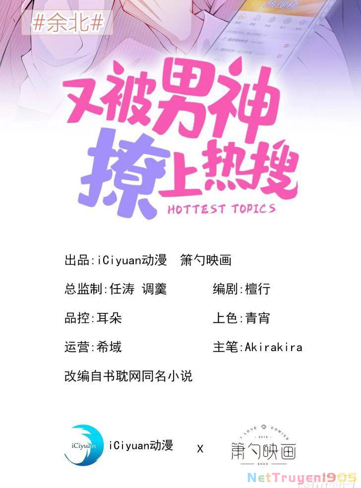 Hotsearch Của Ảnh Đế Chapter 73 - 2