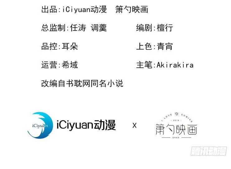 Hotsearch Của Ảnh Đế Chapter 110 - 2