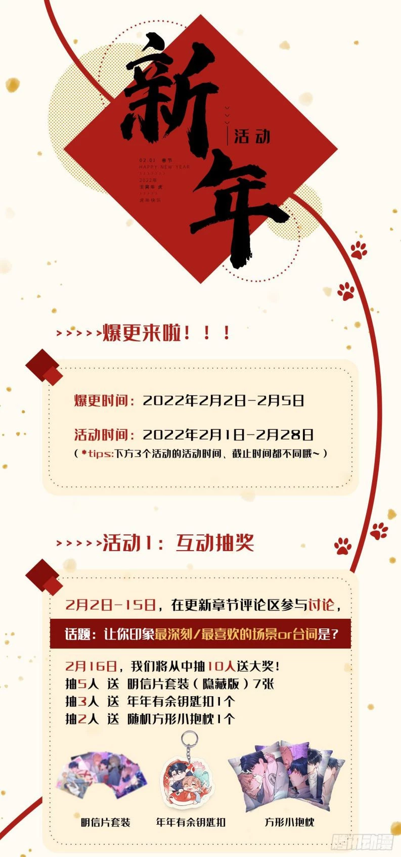 Hotsearch Của Ảnh Đế Chapter 113 - 40