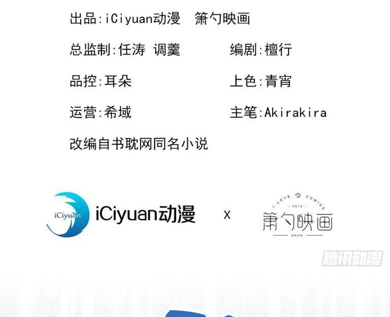 Hotsearch Của Ảnh Đế Chapter 124 - 2