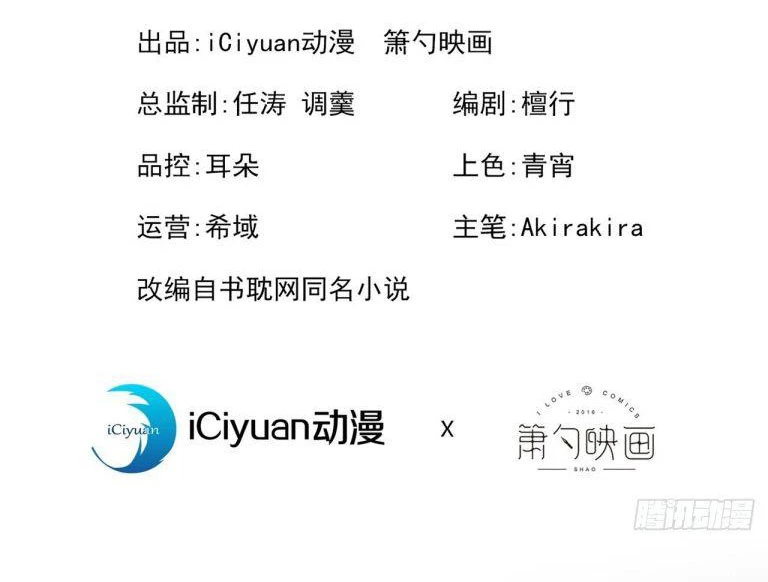 Hotsearch Của Ảnh Đế Chapter 152 - 2