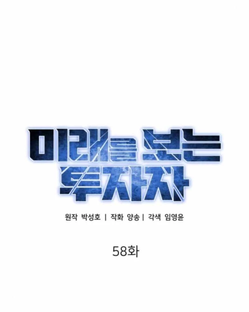 Nhà Đầu Tư Nhìn Thấy Tương Lai Chapter 58 - 14