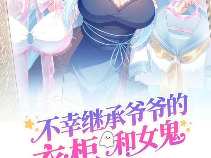 Kế Thừa Tủ Quần Áo Và Nữ Quỷ Từ Ông Nội Chapter 8 - 2