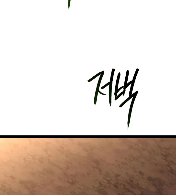 Goblin Cấp 999 Chapter 21 - 130