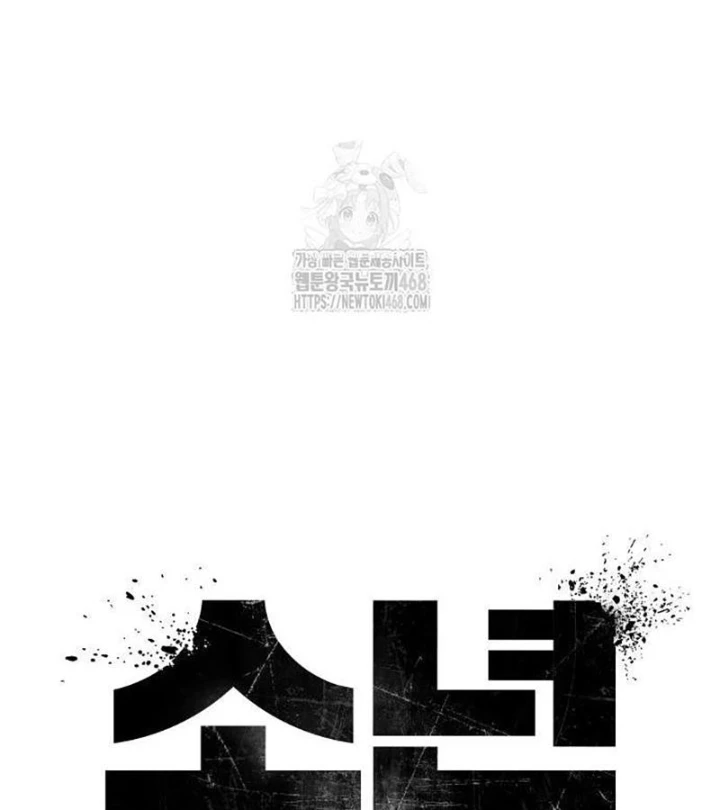 Nhà Tù Vị Thành Niên Chapter 61 - 41