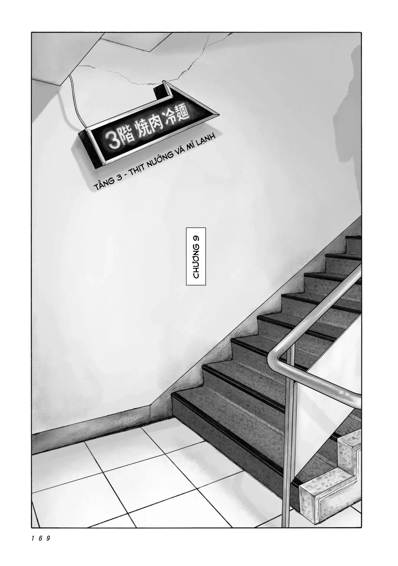 Đi Ăn Nhà Hàng Gia Đình Đi! Chapter 9 - 1