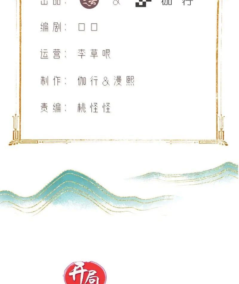 Bắt Đầu Với Tuyệt Sắc Sư Tôn: Hệ Thống Tổng Cục Phản Cốt Chapter 181 - 3