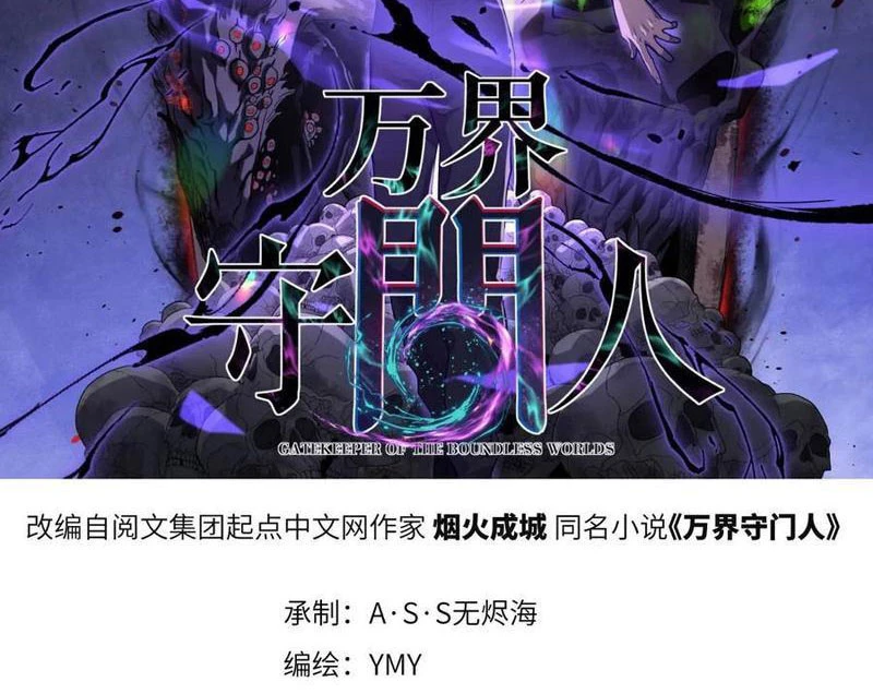 Người Giữ Cửa Vạn Giới Chapter 87 - 2