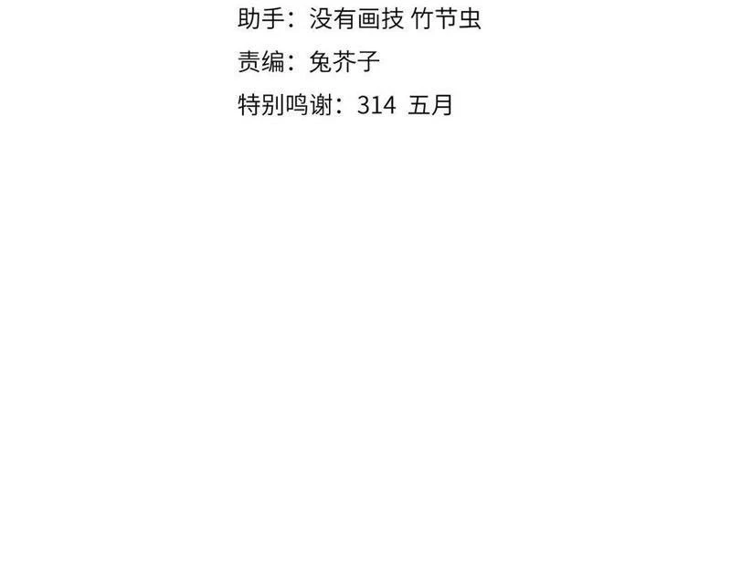 Người Giữ Cửa Vạn Giới Chapter 87 - 3
