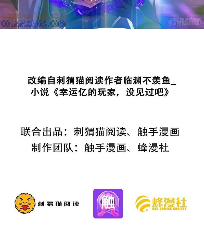 Người Chơi Siêu May Mắn Chapter 63 - 2