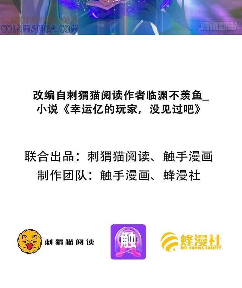 Người Chơi Siêu May Mắn Chapter 65 - 2