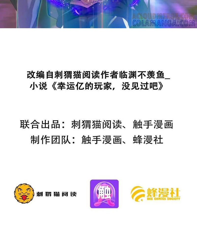 Người Chơi Siêu May Mắn Chapter 69 - 2
