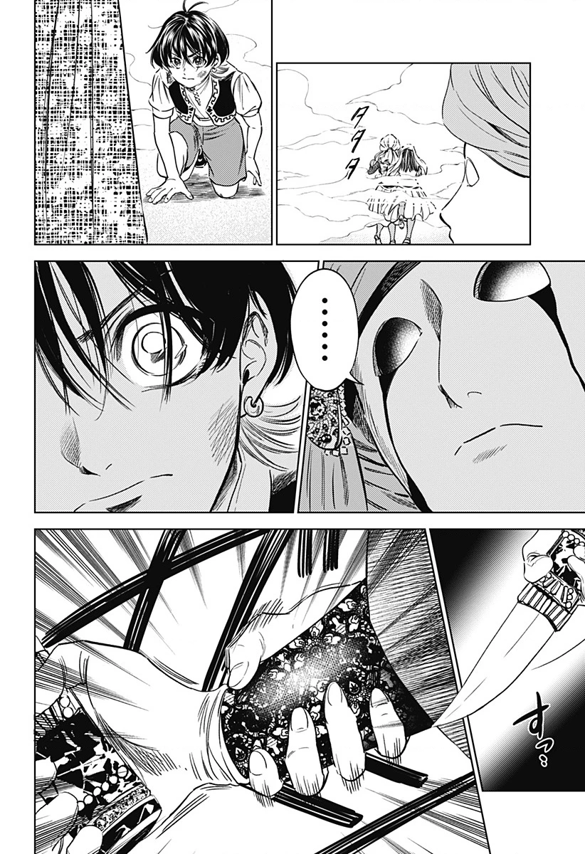 Mekkoku no Kangan (Eunuch of the Empire) Chapter 11 - 5