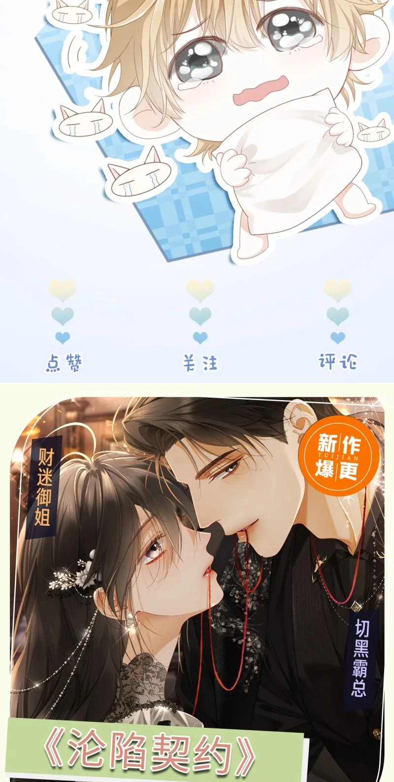 Tiểu Thiếu Gia Dựa Vào Mỹ Mạo Hoành Hành Toàn Hệ Thống Chapter 94 - 45