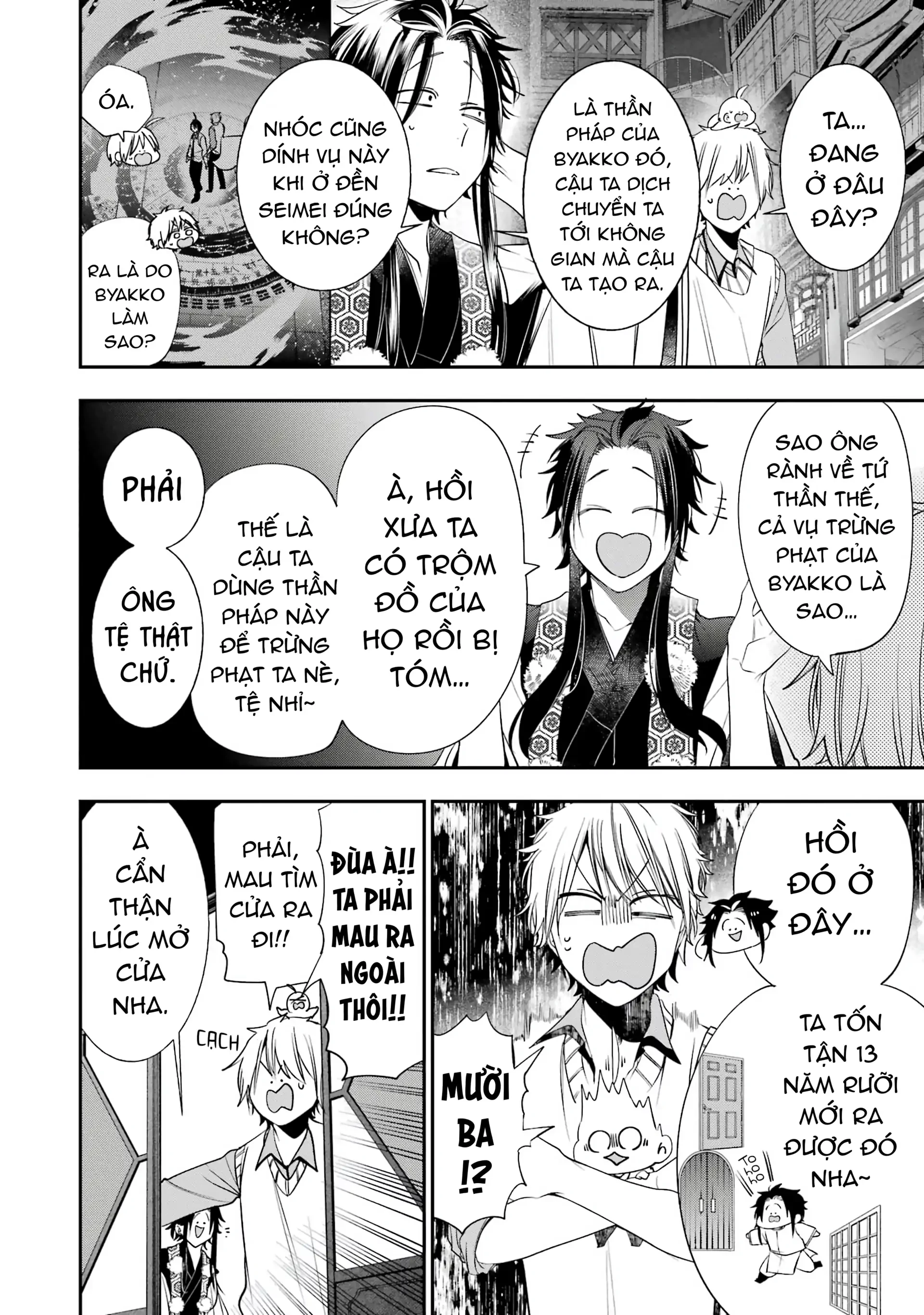 Youkai Gakkou no Sensei Hajimemashita! Chapter 88 - 24