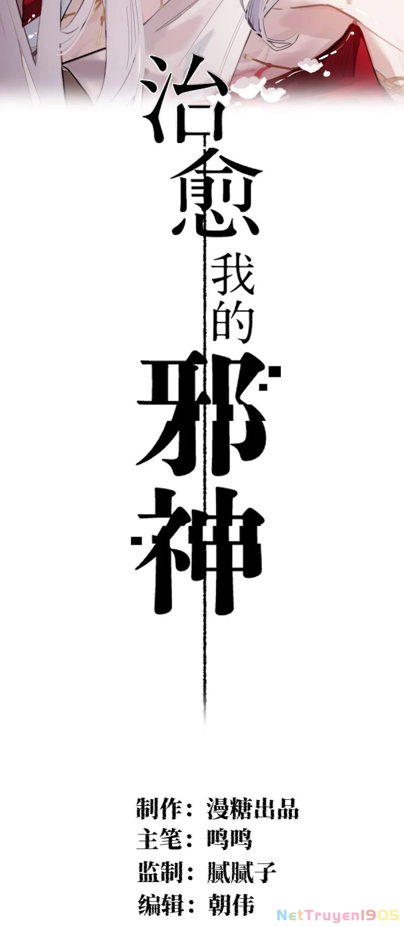 Chữa Lành Tà Thần Của Tôi Chapter 44 - 2