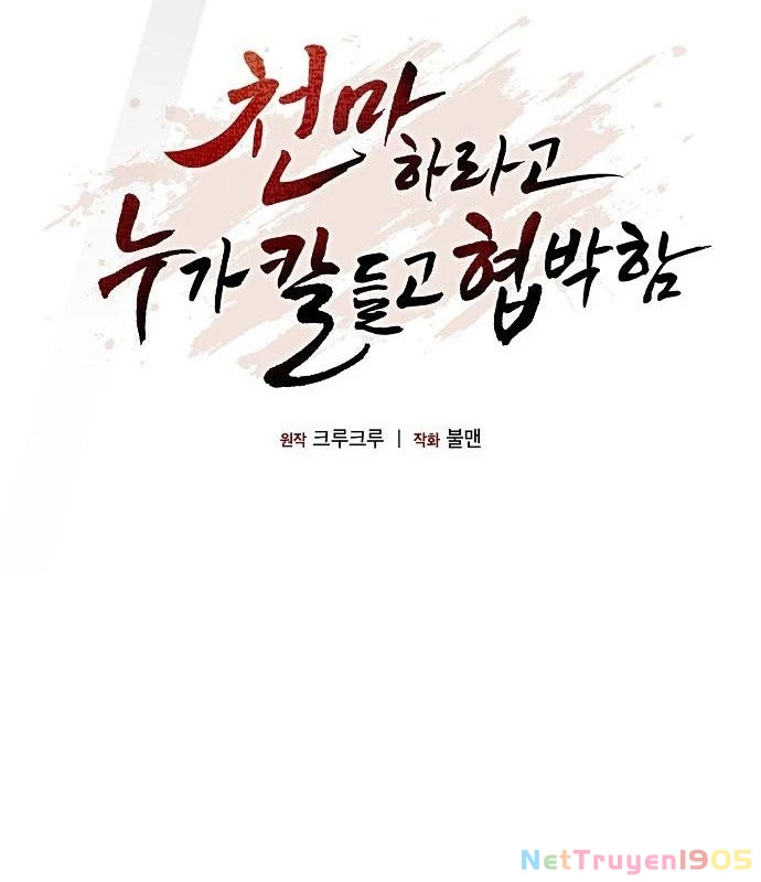 Thiên Ma Kế Nhiệm Chapter 15 - 56