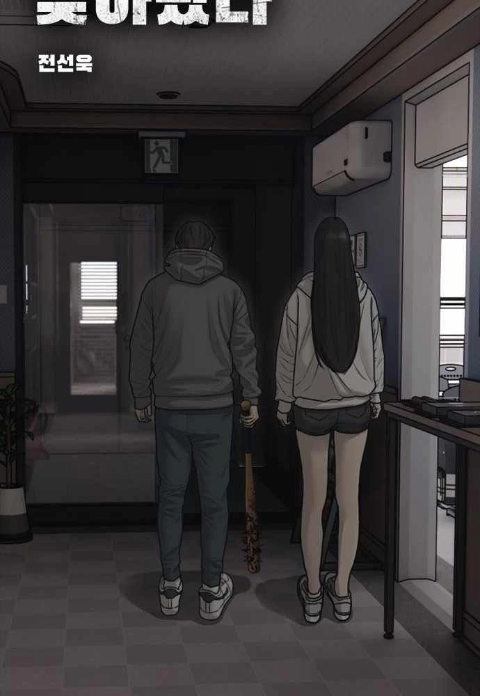 Ngày Tận Thế Đã Đến Chapter 28 - 17
