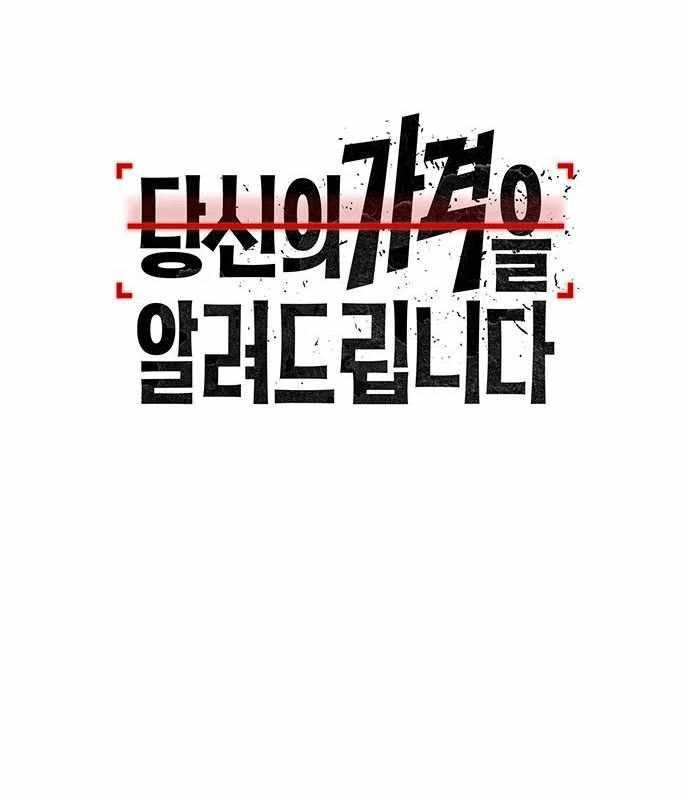 Tôi Sẽ Cho Bạn Biết Bạn Đáng Giá Bao Nhiêu Chapter 10 - 14