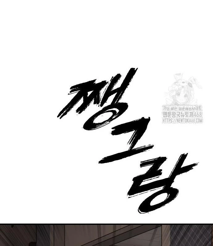Ngày Tận Thế Đã Đến Chapter 29 - 98
