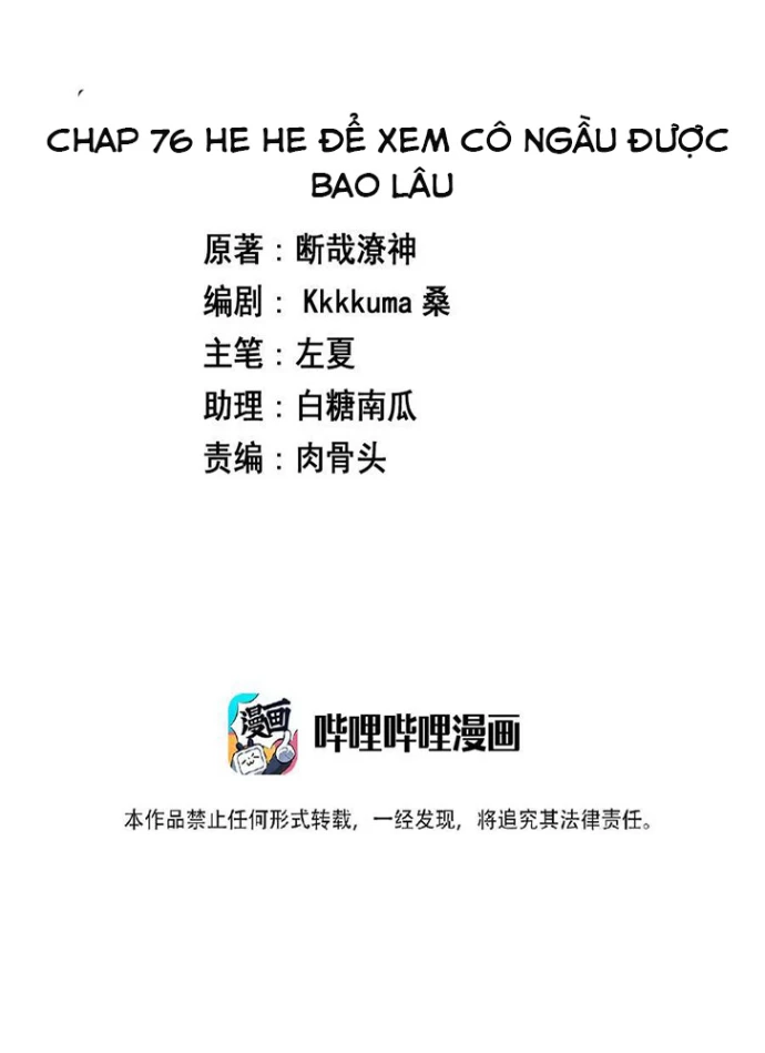 Ông Trời Đã Ban Cho Tôi Siêu Năng Lực Kỳ Lạ Gì Thế Này? Chapter 76 - 2