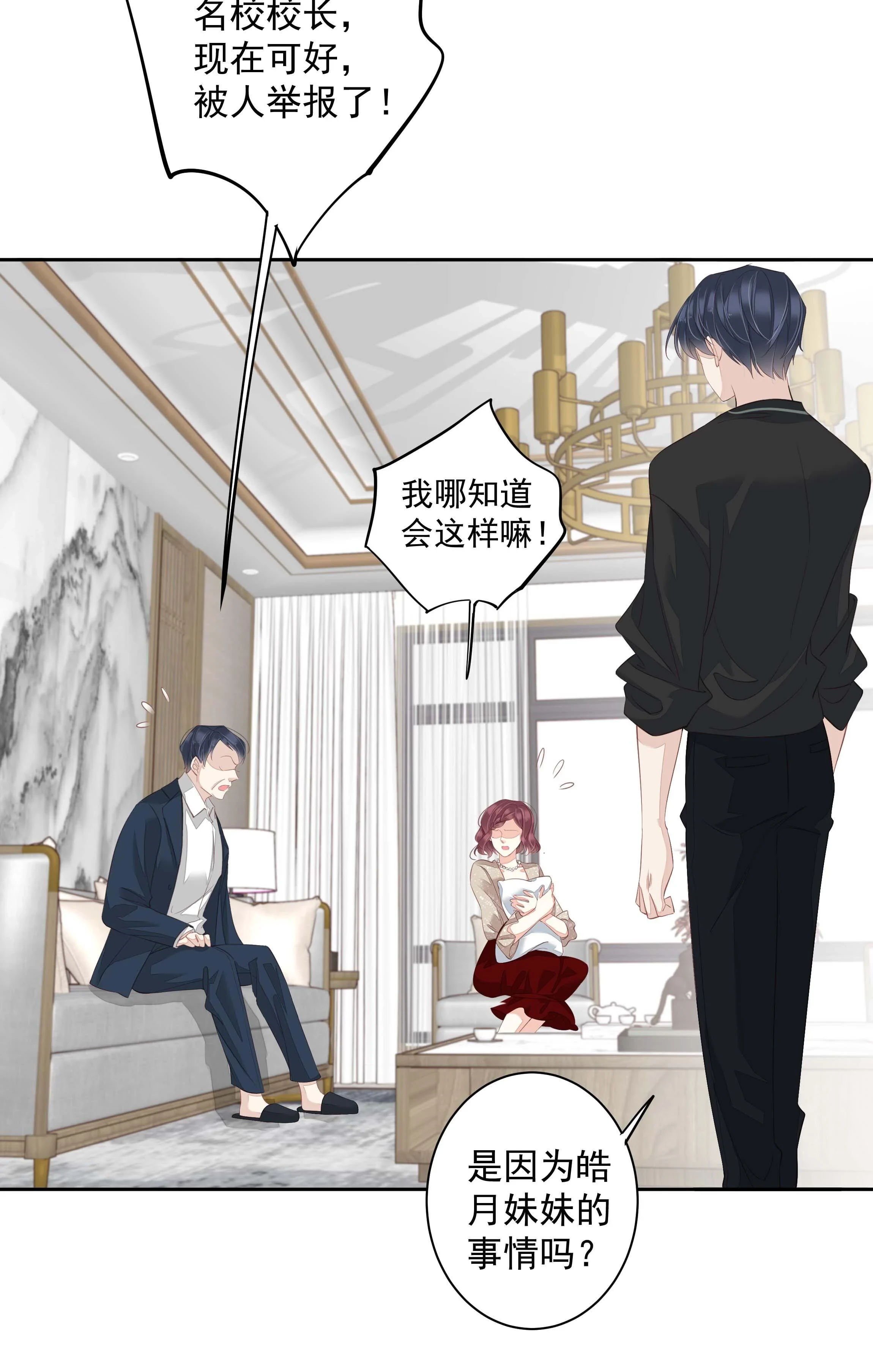 Cuộc Mai Mối Vượt Giống Loài Chapter 12 - 40