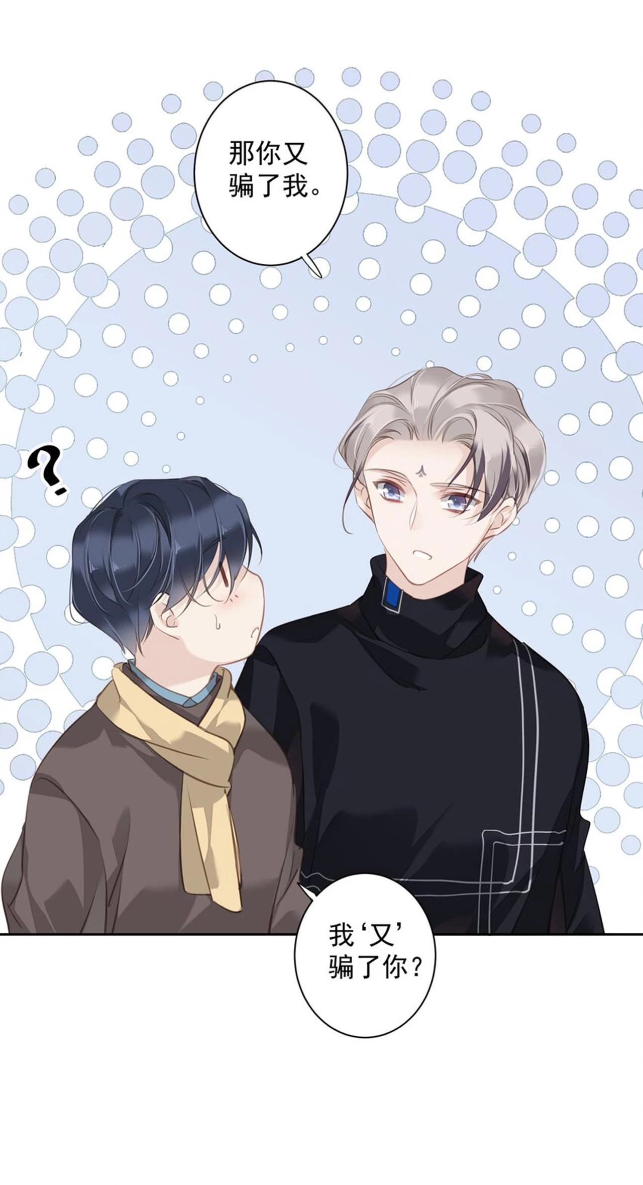 Cuộc Mai Mối Vượt Giống Loài Chapter 44 - 8