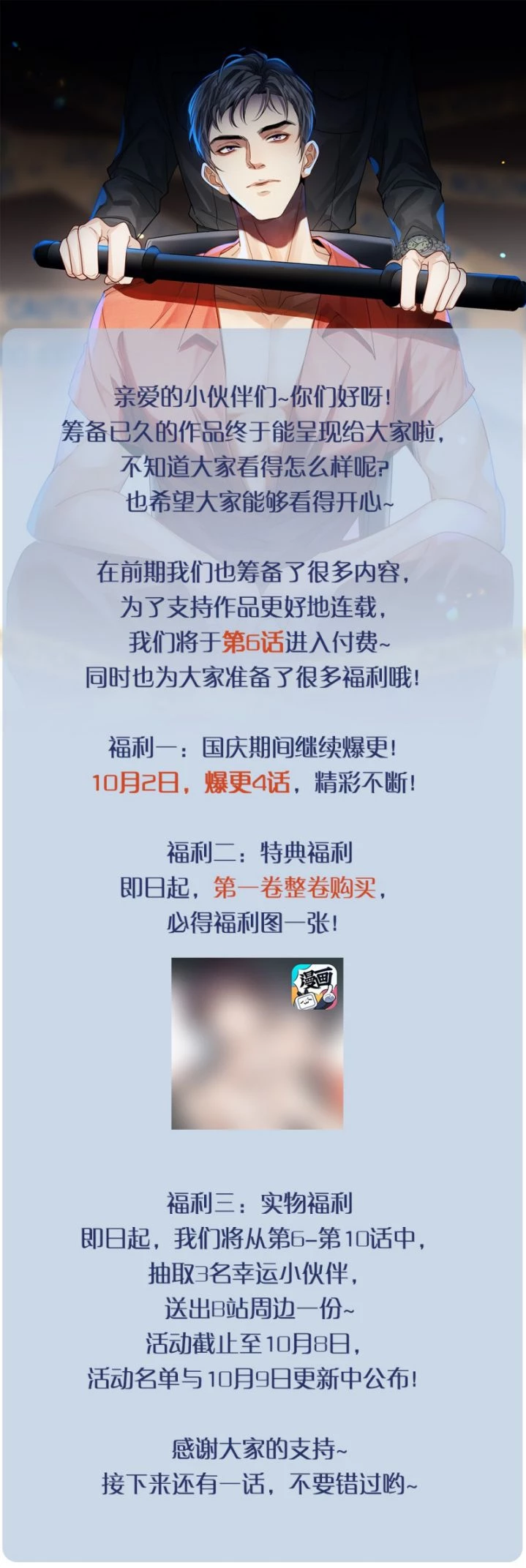 Khu Vực Cấm Chapter 5 - 14