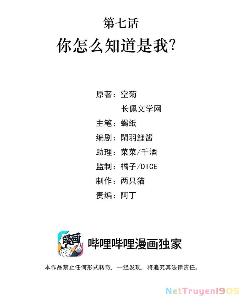 Khu Vực Cấm Chapter 7 - 2