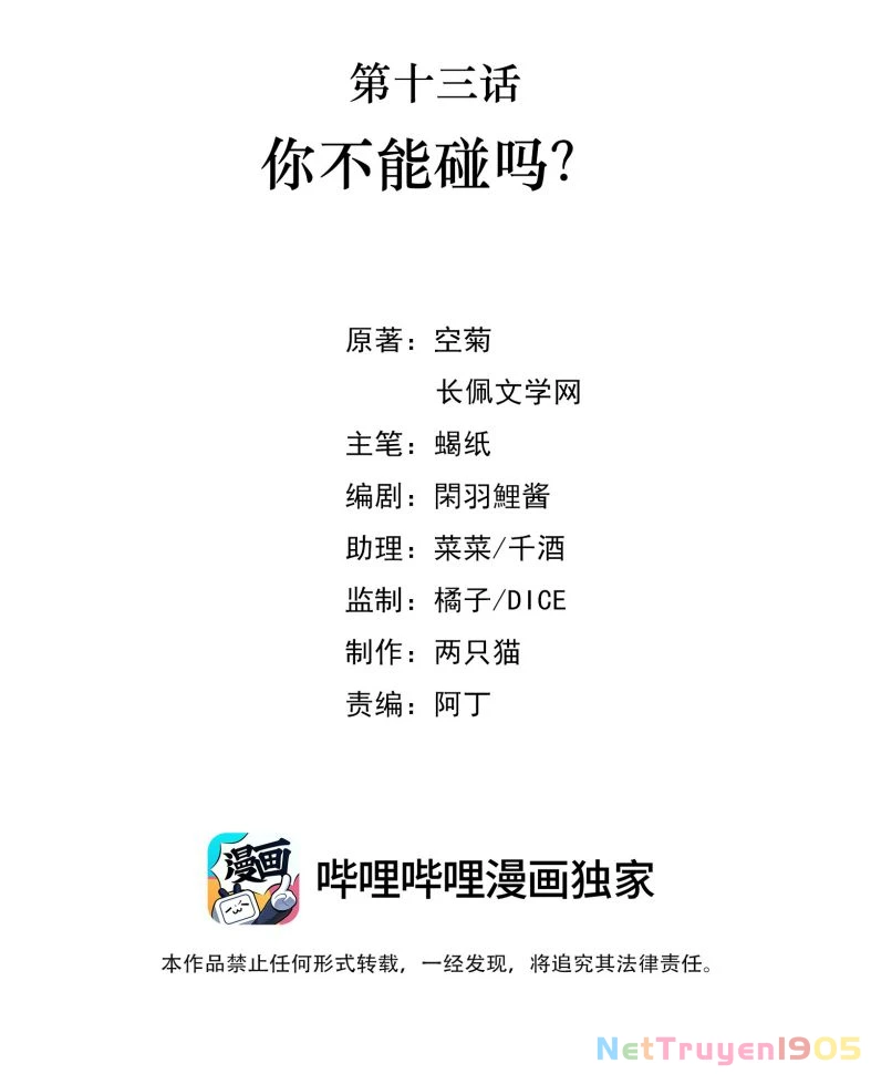 Khu Vực Cấm Chapter 13 - 2