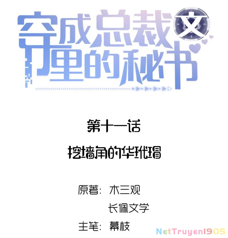Xuyên Thành Bí Thư Khổ Bức Trong Truyện Bá Tổng Chapter 11 - 2