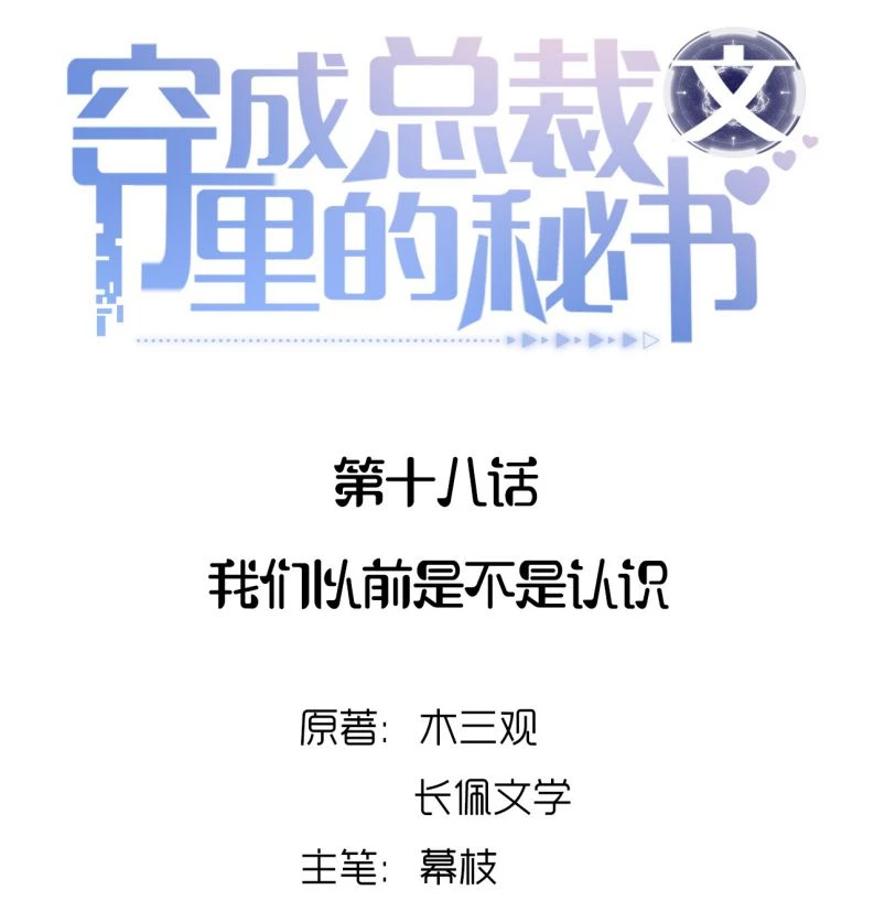 Xuyên Thành Bí Thư Khổ Bức Trong Truyện Bá Tổng Chapter 18 - 2