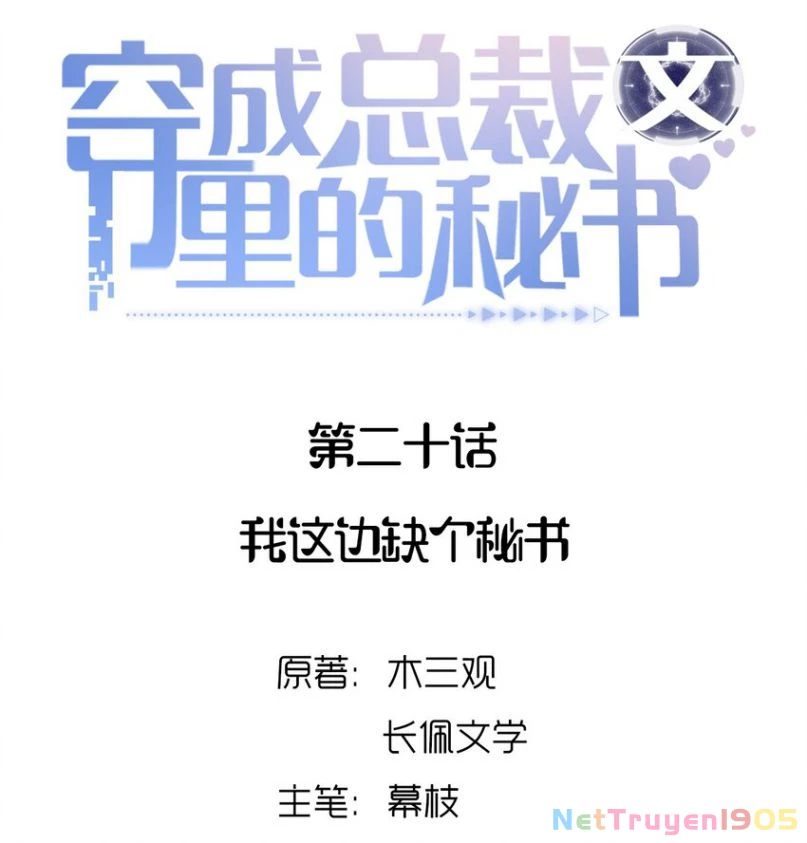Xuyên Thành Bí Thư Khổ Bức Trong Truyện Bá Tổng Chapter 20 - 2